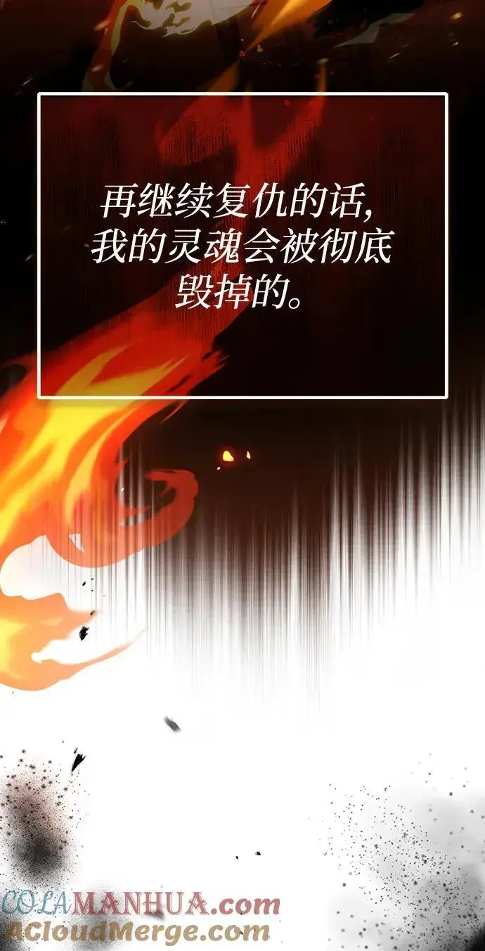 漫画《魔法学院的伪装教师》[第67话] 决战的准备第73张图