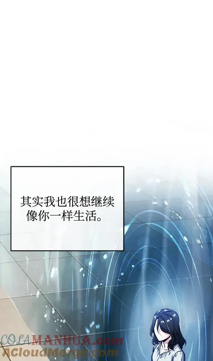 漫画《魔法学院的伪装教师》[第67话] 决战的准备第76张图