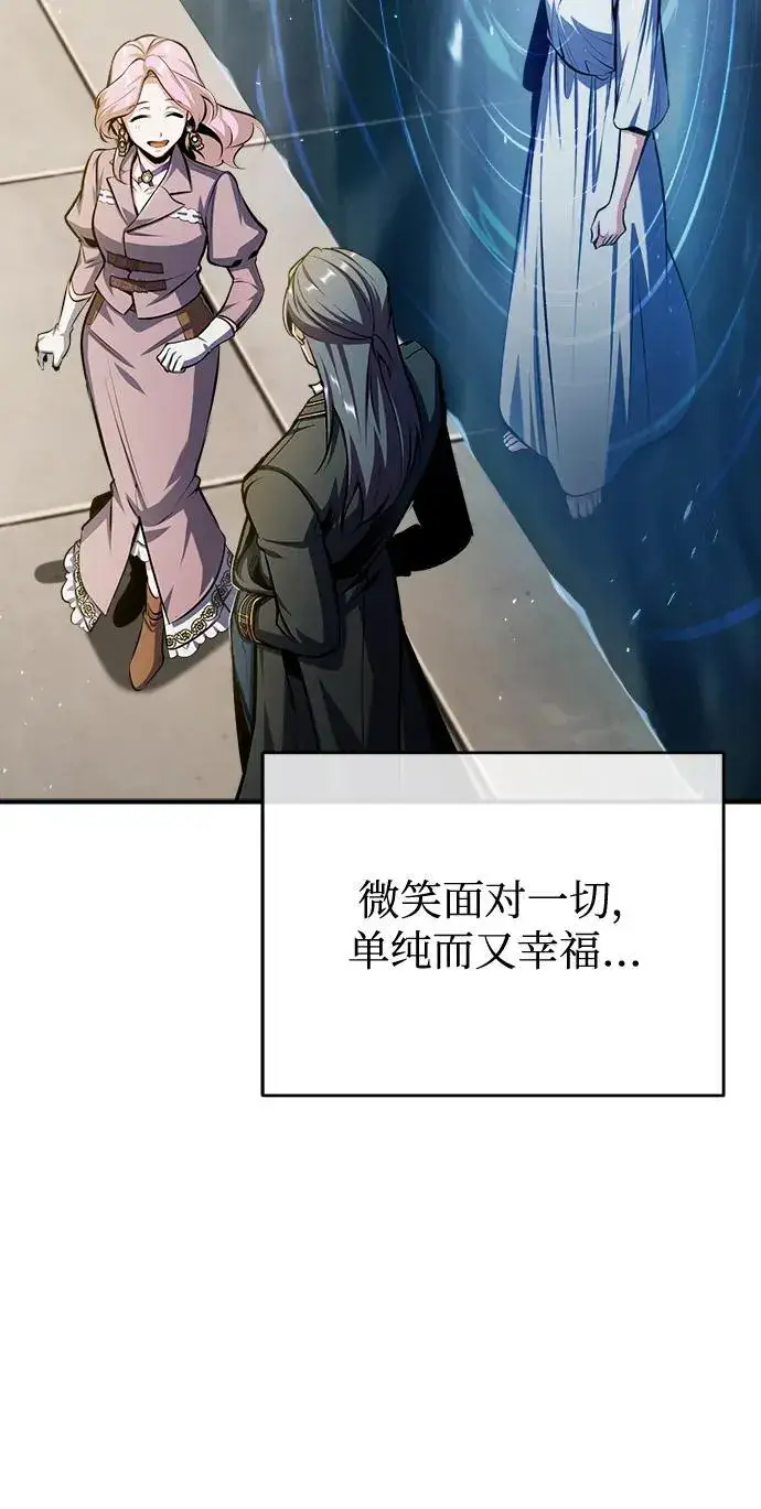 漫画《魔法学院的伪装教师》[第67话] 决战的准备第77张图