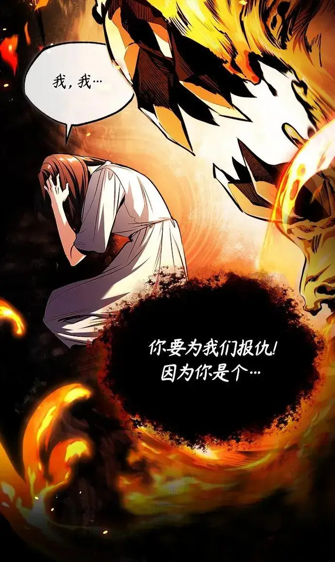 漫画《魔法学院的伪装教师》[第67话] 决战的准备第81张图