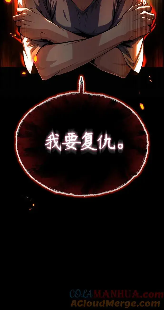 漫画《魔法学院的伪装教师》[第67话] 决战的准备第85张图