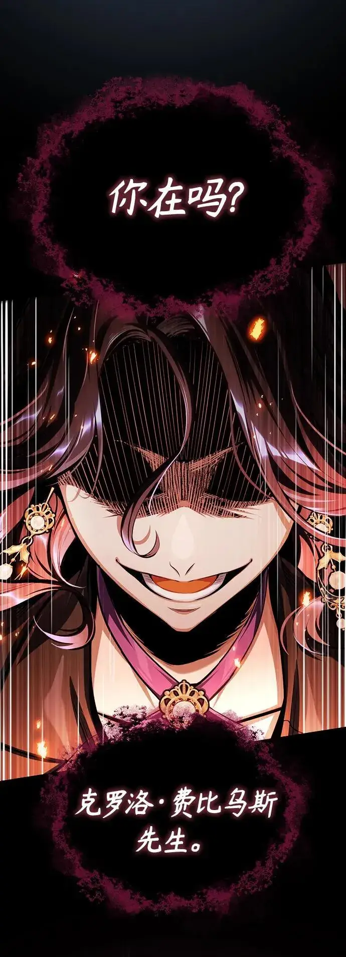 漫画《魔法学院的伪装教师》[第67话] 决战的准备第95张图