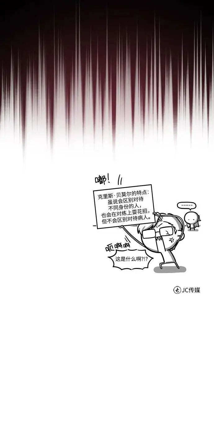 漫画《魔法学院的伪装教师》[第67话] 决战的准备第96张图