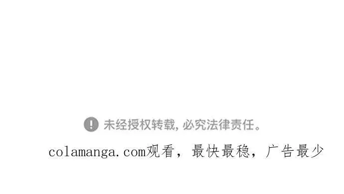漫画《魔法学院的伪装教师》[第67话] 决战的准备第98张图