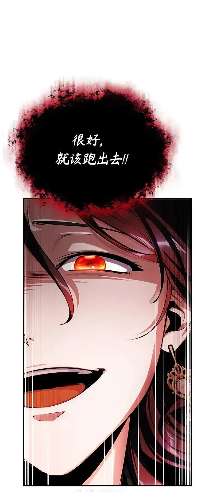 漫画《魔法学院的伪装教师》[第68话] 最热闹的庆典第11张图