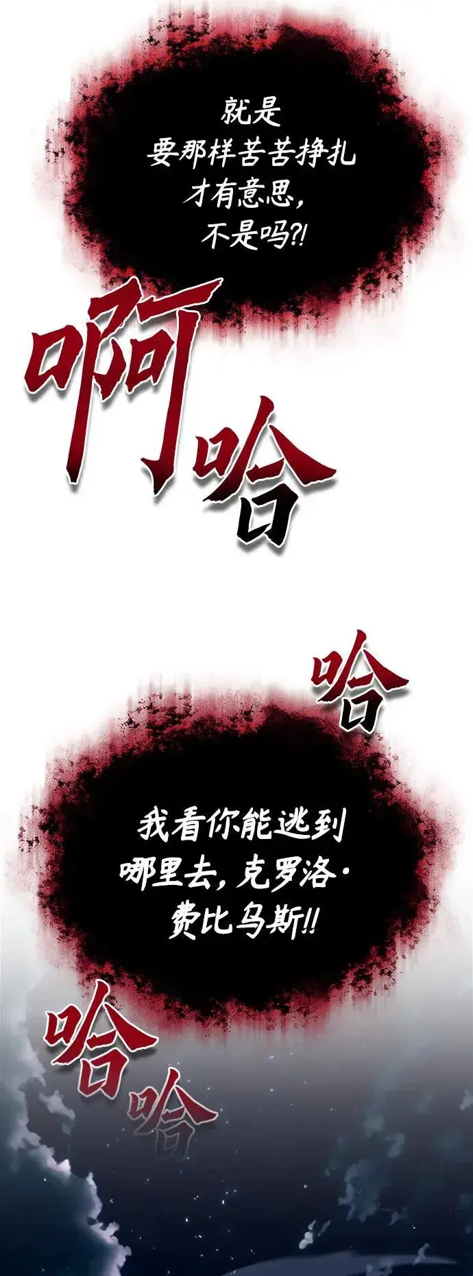 漫画《魔法学院的伪装教师》[第68话] 最热闹的庆典第12张图