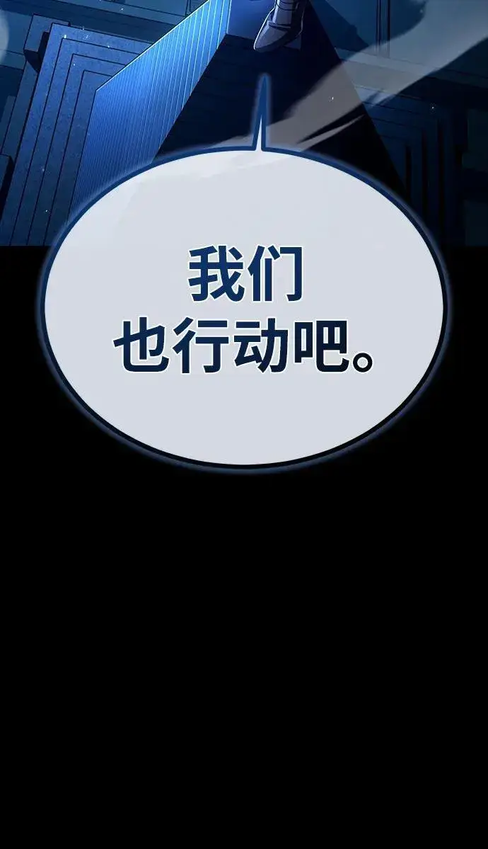 漫画《魔法学院的伪装教师》[第68话] 最热闹的庆典第16张图