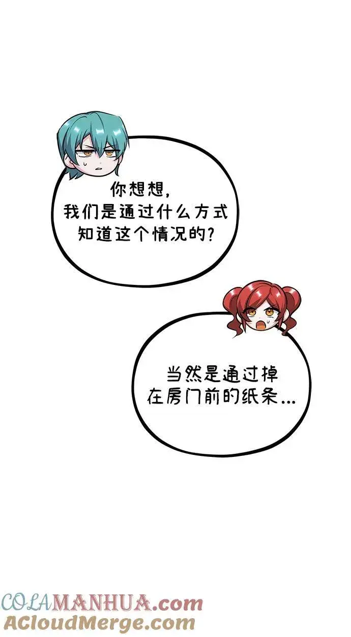 漫画《魔法学院的伪装教师》[第68话] 最热闹的庆典第21张图