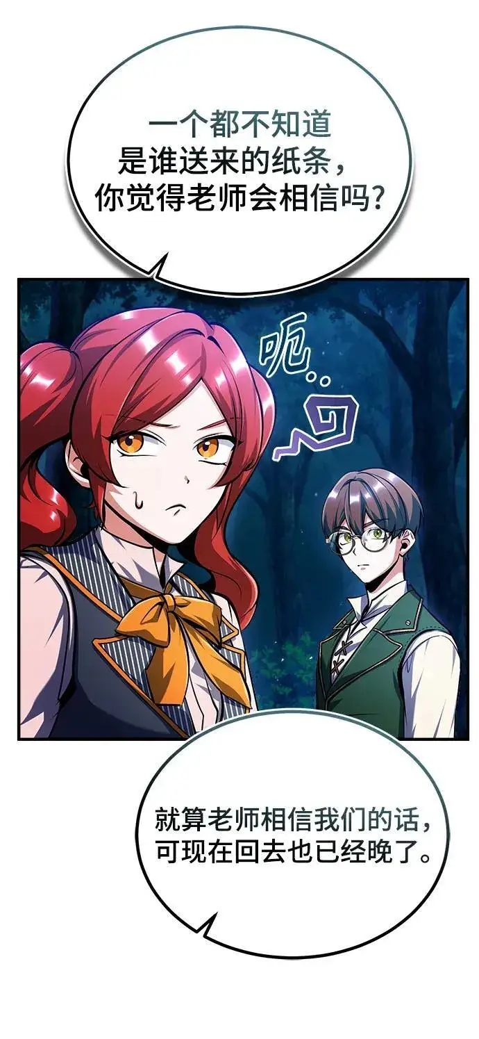 漫画《魔法学院的伪装教师》[第68话] 最热闹的庆典第22张图
