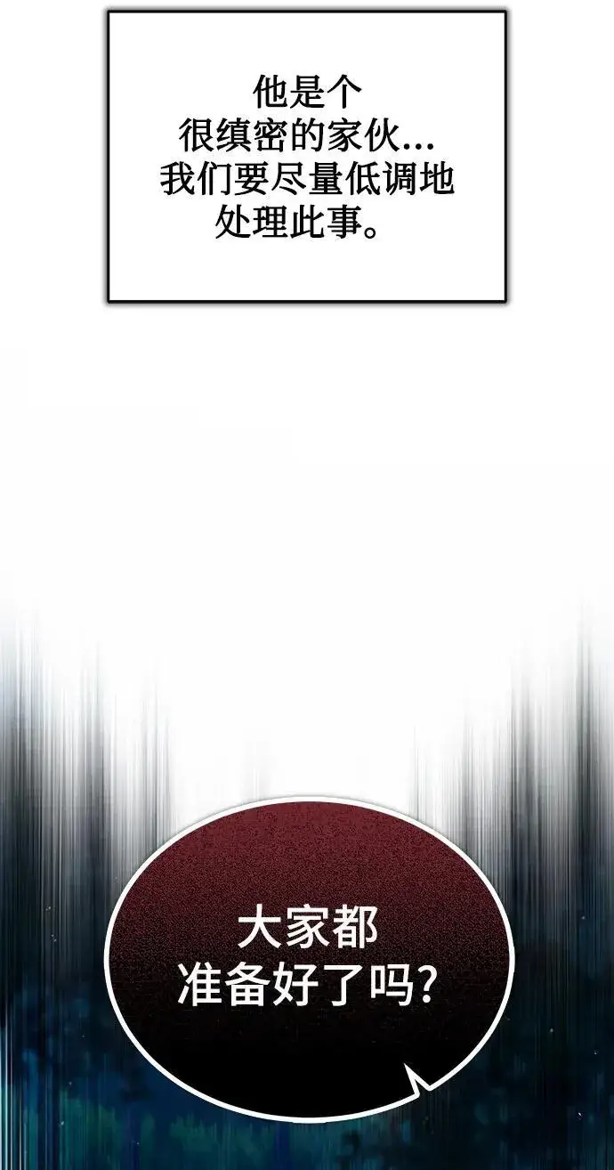 漫画《魔法学院的伪装教师》[第68话] 最热闹的庆典第24张图