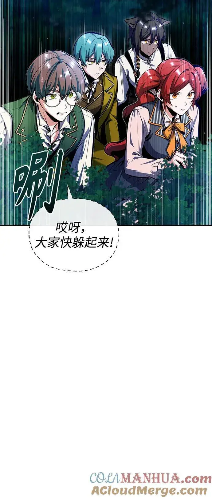 漫画《魔法学院的伪装教师》[第68话] 最热闹的庆典第25张图