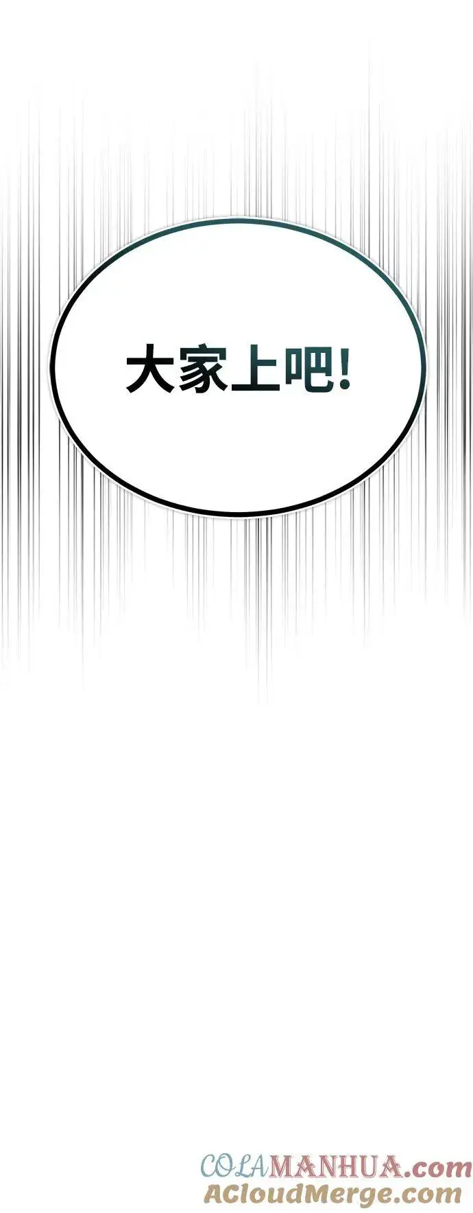 漫画《魔法学院的伪装教师》[第68话] 最热闹的庆典第29张图