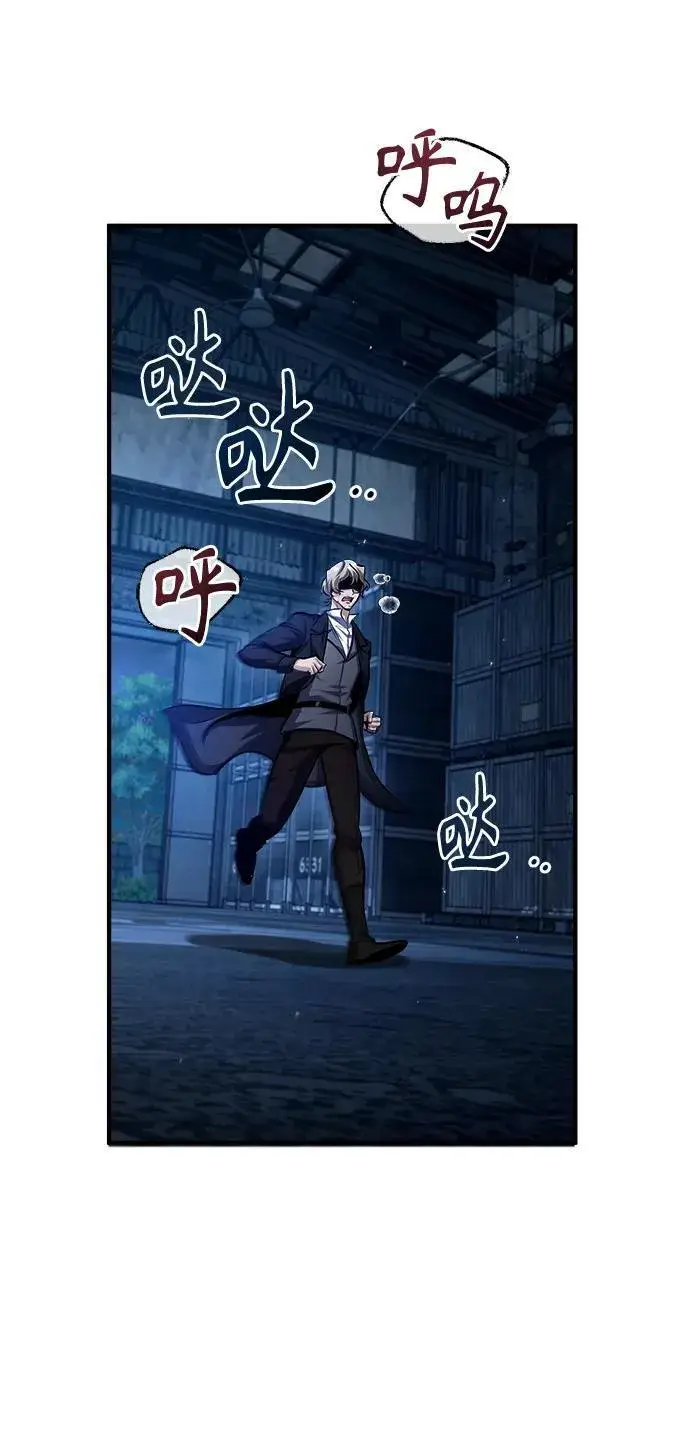漫画《魔法学院的伪装教师》[第68话] 最热闹的庆典第30张图