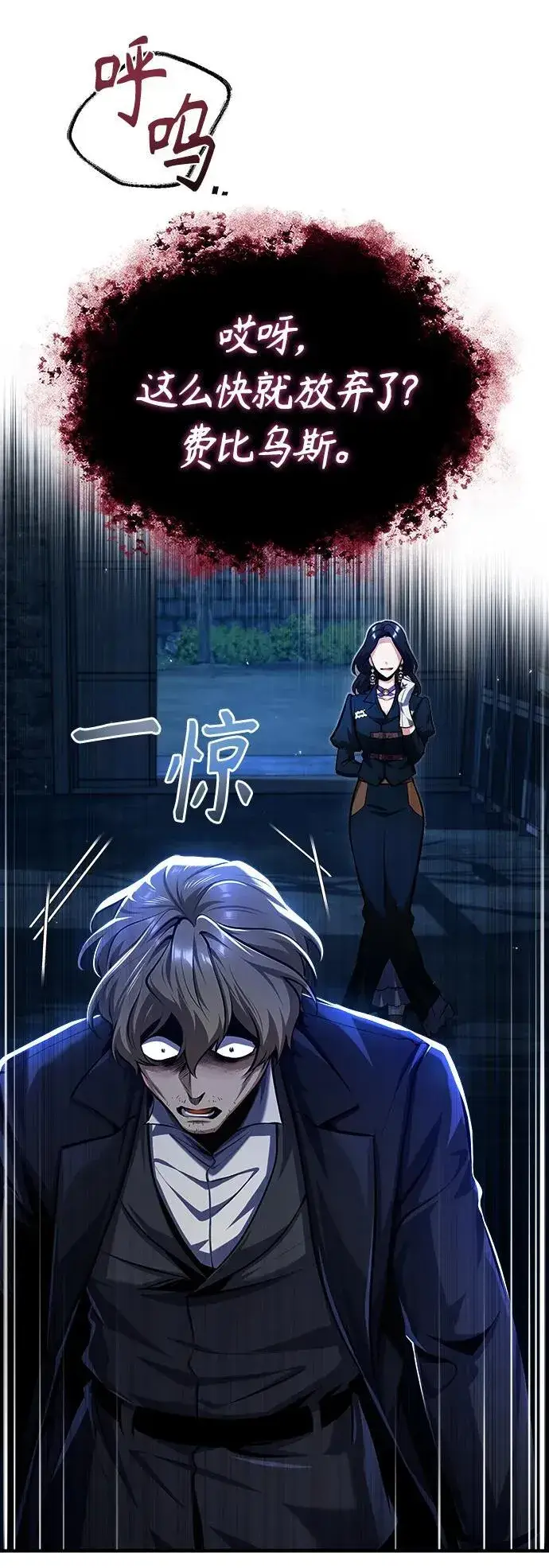 漫画《魔法学院的伪装教师》[第68话] 最热闹的庆典第31张图