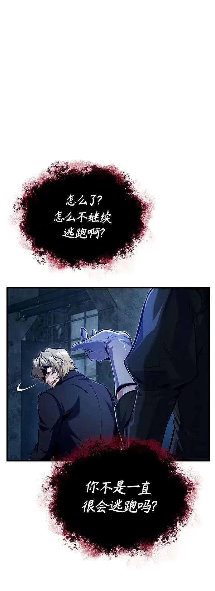 漫画《魔法学院的伪装教师》[第68话] 最热闹的庆典第32张图