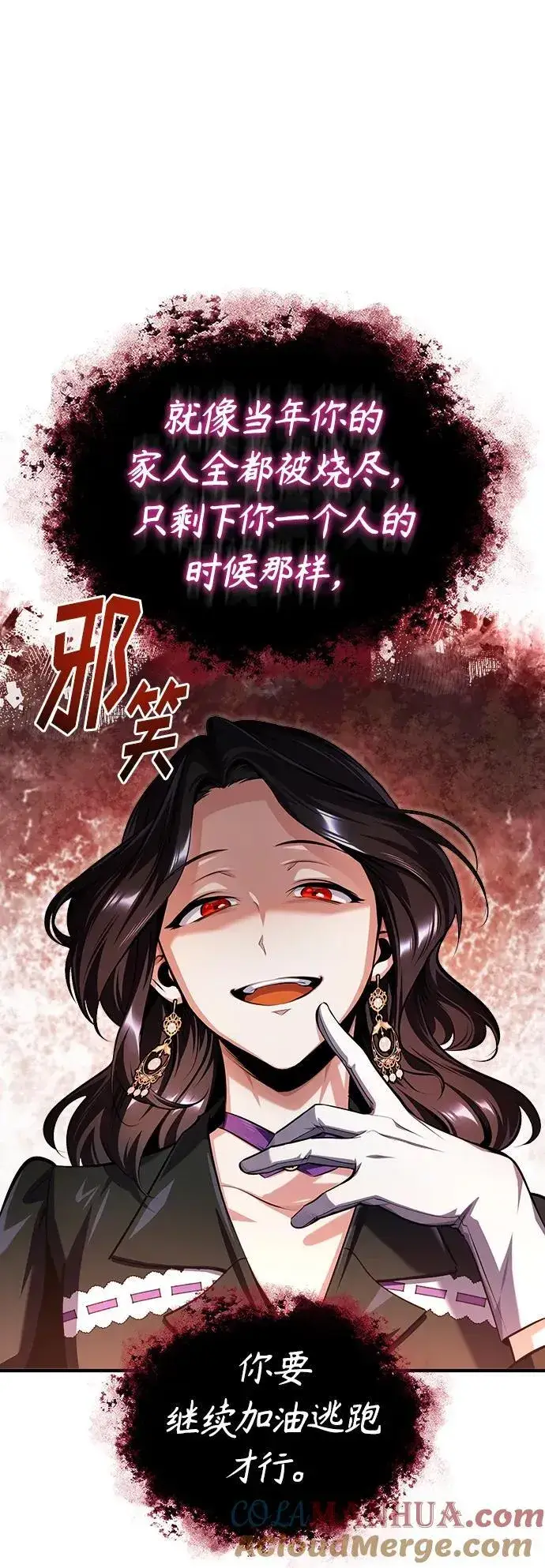 漫画《魔法学院的伪装教师》[第68话] 最热闹的庆典第33张图