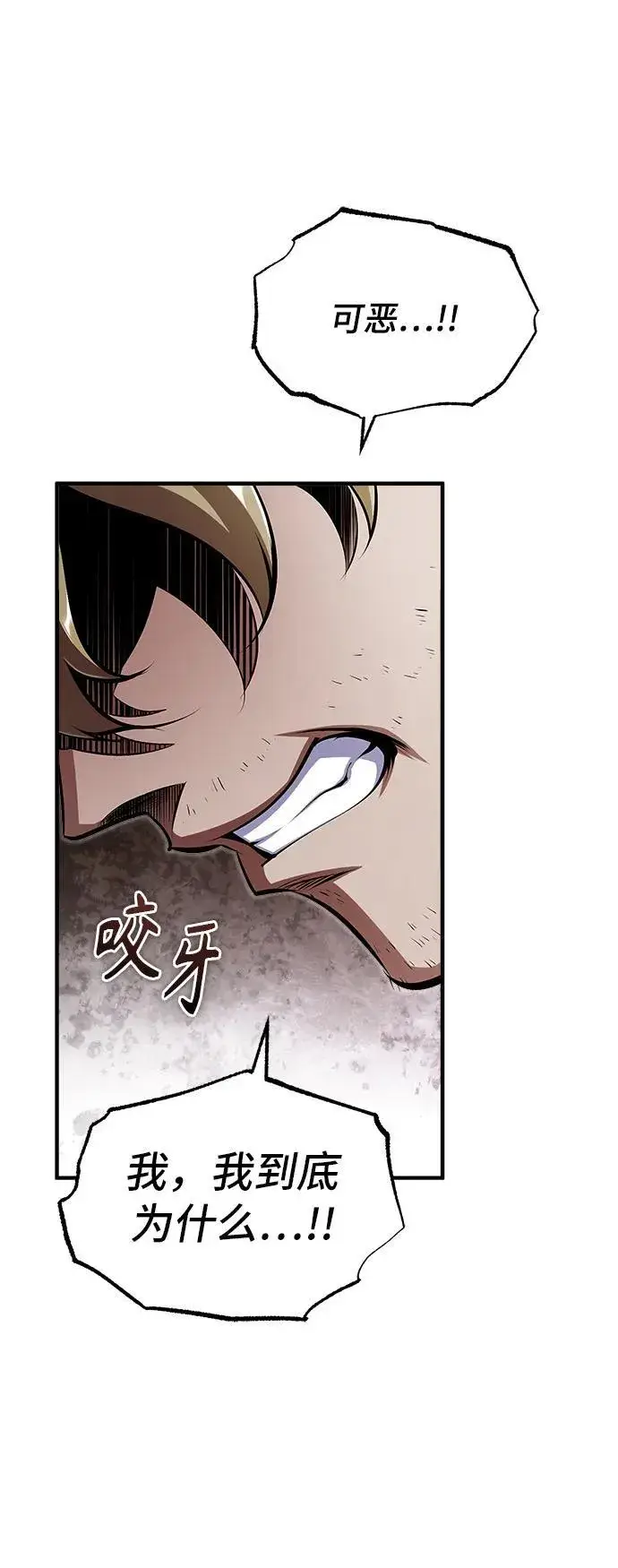 漫画《魔法学院的伪装教师》[第68话] 最热闹的庆典第35张图