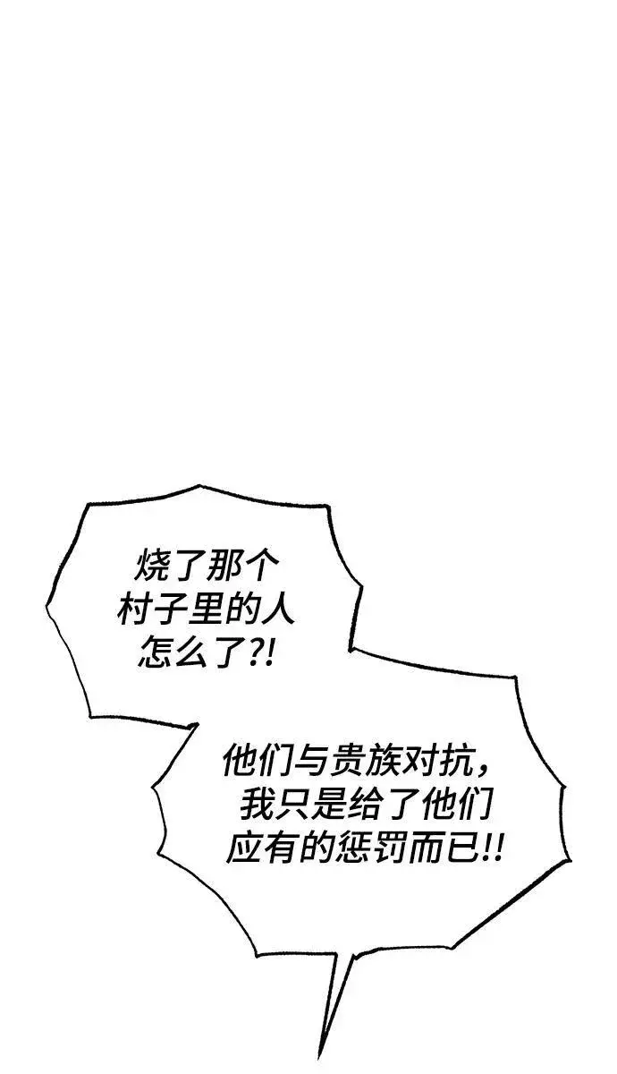 漫画《魔法学院的伪装教师》[第68话] 最热闹的庆典第38张图