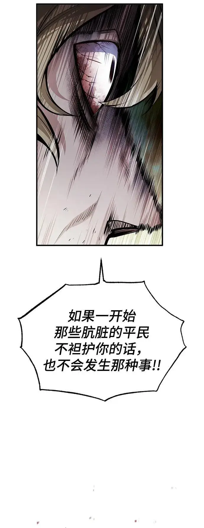 漫画《魔法学院的伪装教师》[第68话] 最热闹的庆典第39张图