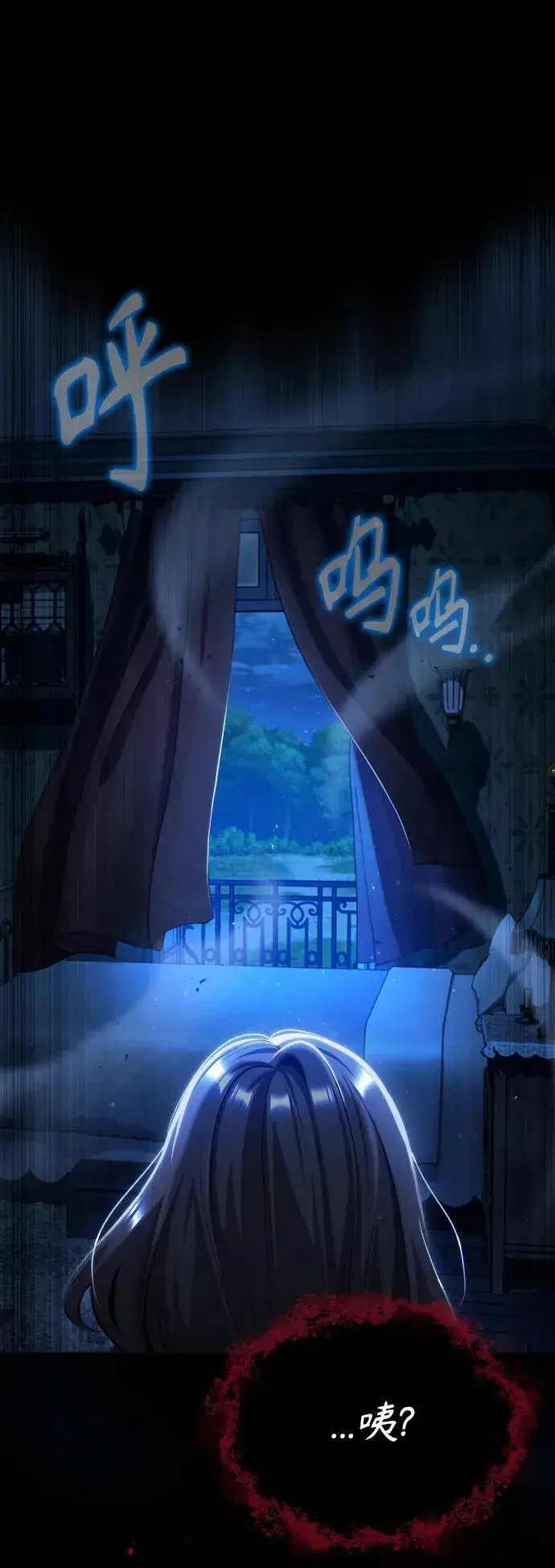 漫画《魔法学院的伪装教师》[第68话] 最热闹的庆典第4张图
