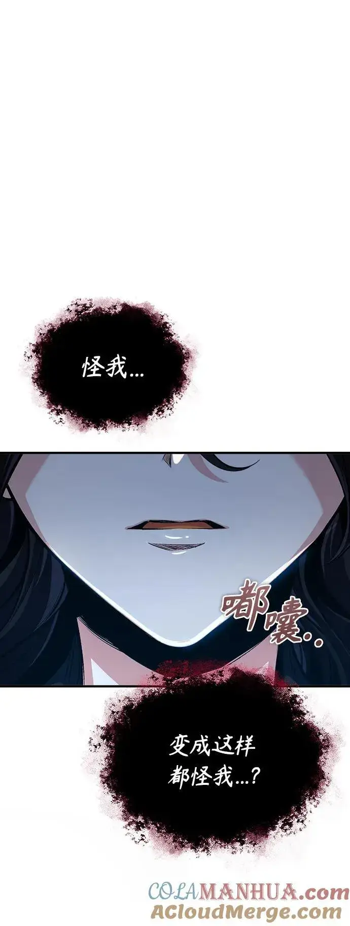 漫画《魔法学院的伪装教师》[第68话] 最热闹的庆典第41张图