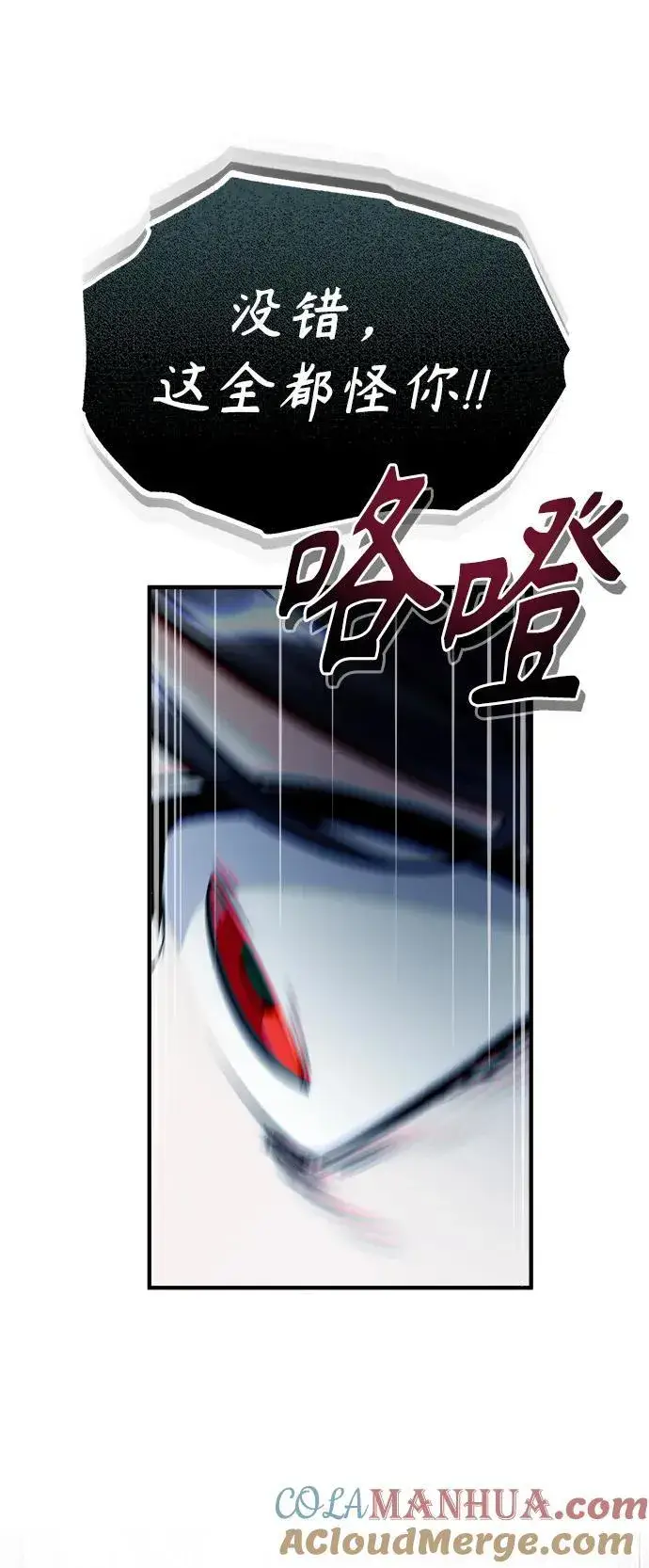 漫画《魔法学院的伪装教师》[第68话] 最热闹的庆典第45张图
