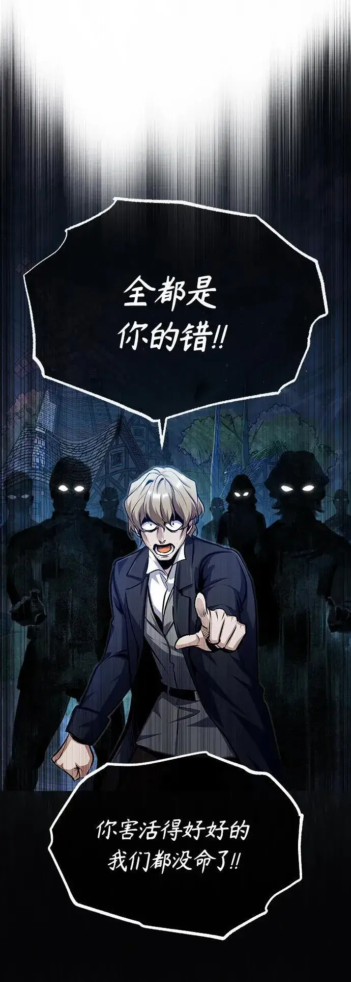 漫画《魔法学院的伪装教师》[第68话] 最热闹的庆典第46张图