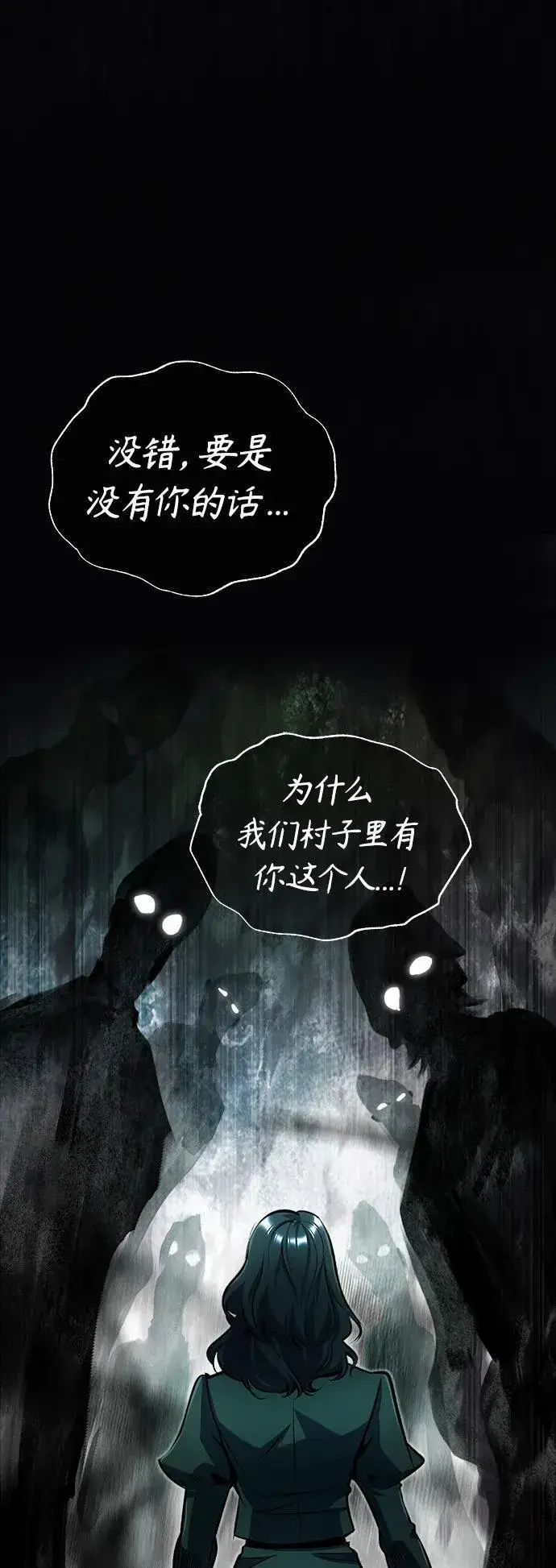 漫画《魔法学院的伪装教师》[第68话] 最热闹的庆典第47张图