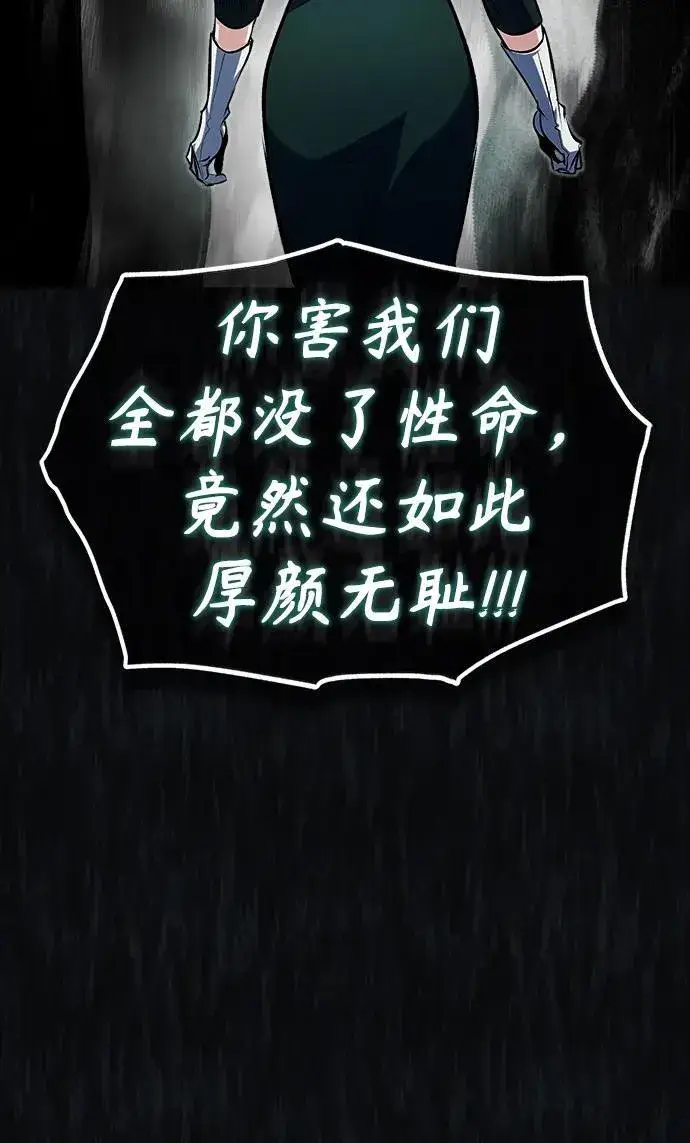 漫画《魔法学院的伪装教师》[第68话] 最热闹的庆典第48张图