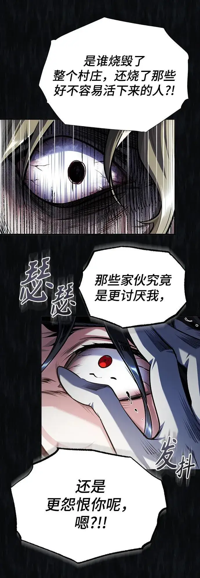 漫画《魔法学院的伪装教师》[第68话] 最热闹的庆典第51张图