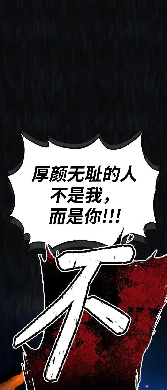 漫画《魔法学院的伪装教师》[第68话] 最热闹的庆典第52张图