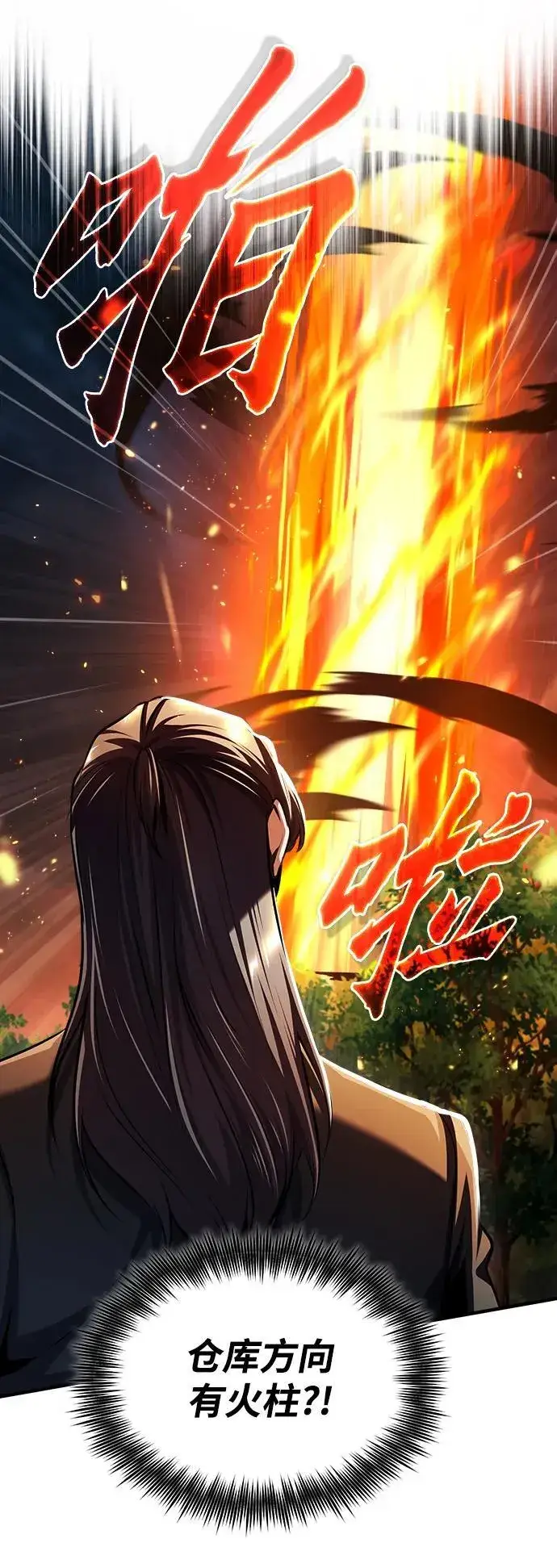 漫画《魔法学院的伪装教师》[第68话] 最热闹的庆典第56张图