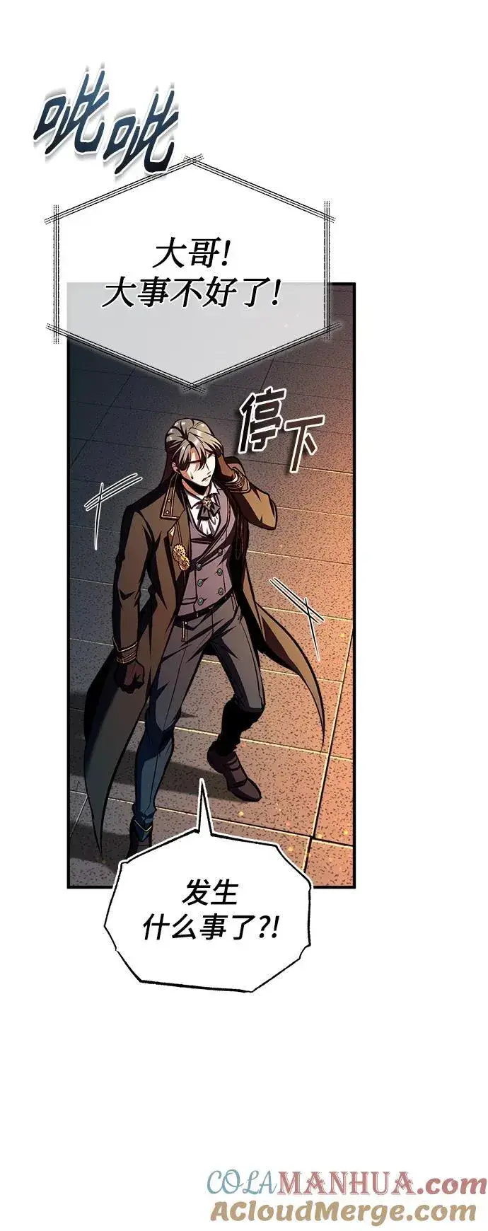 漫画《魔法学院的伪装教师》[第68话] 最热闹的庆典第57张图