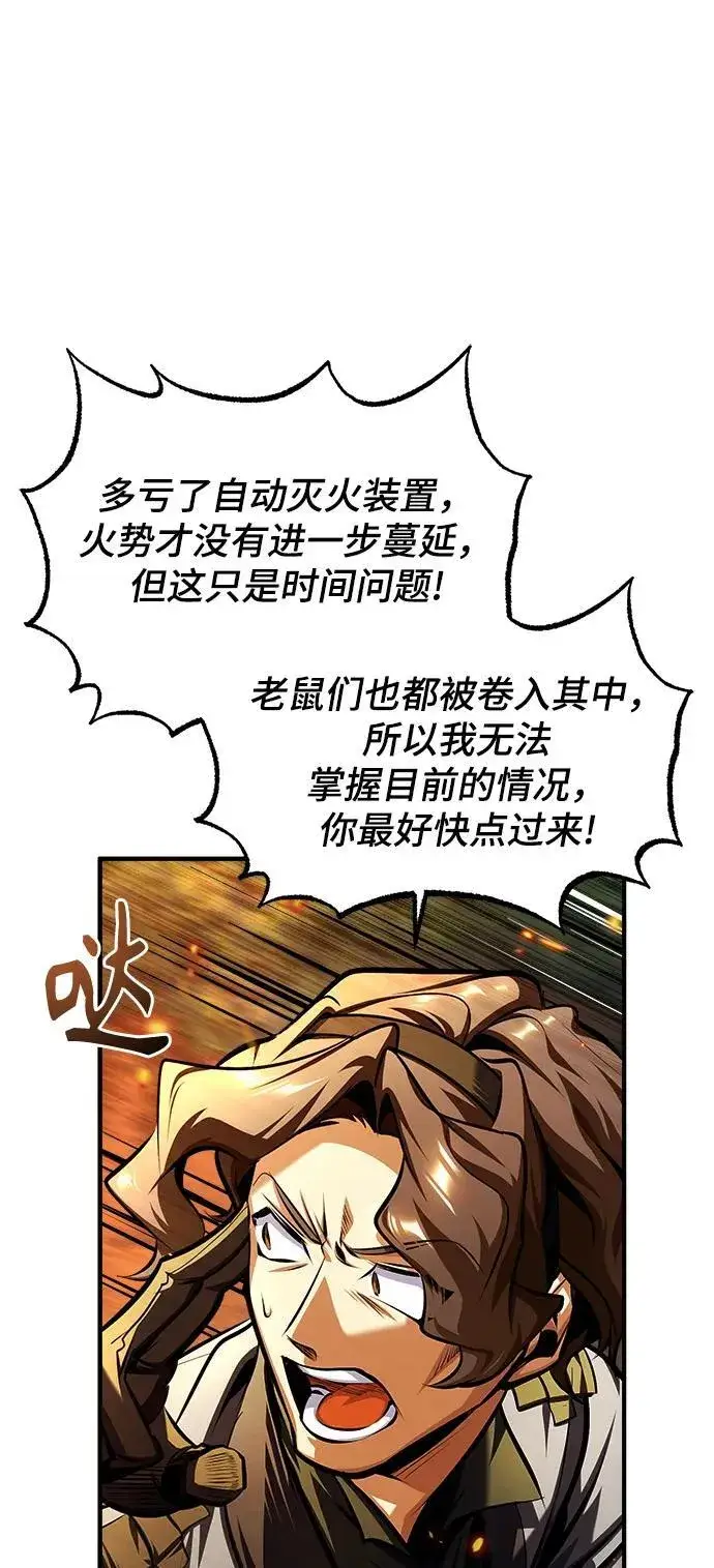 漫画《魔法学院的伪装教师》[第68话] 最热闹的庆典第59张图