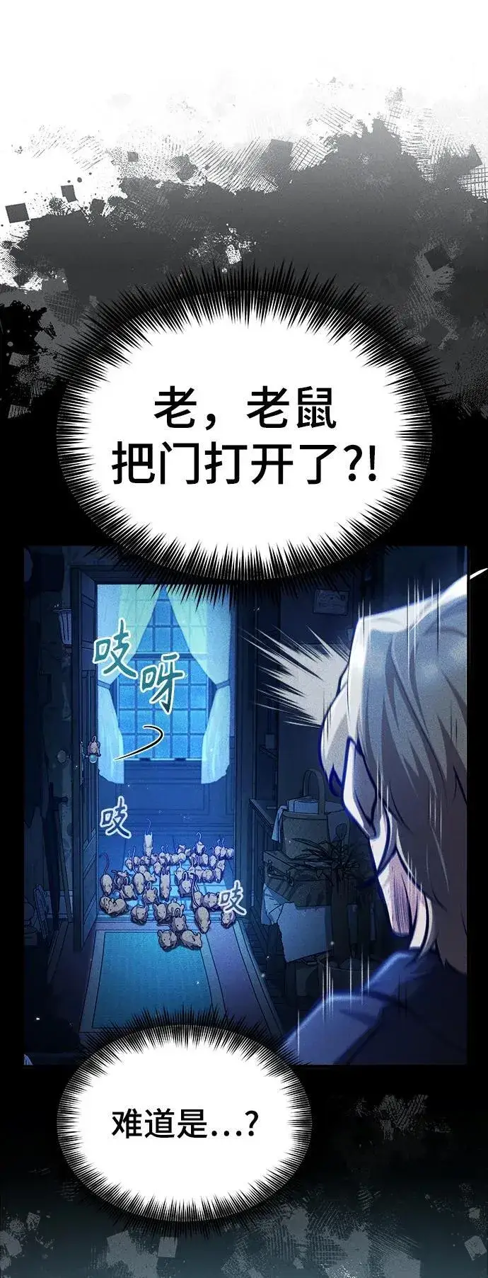 漫画《魔法学院的伪装教师》[第68话] 最热闹的庆典第6张图