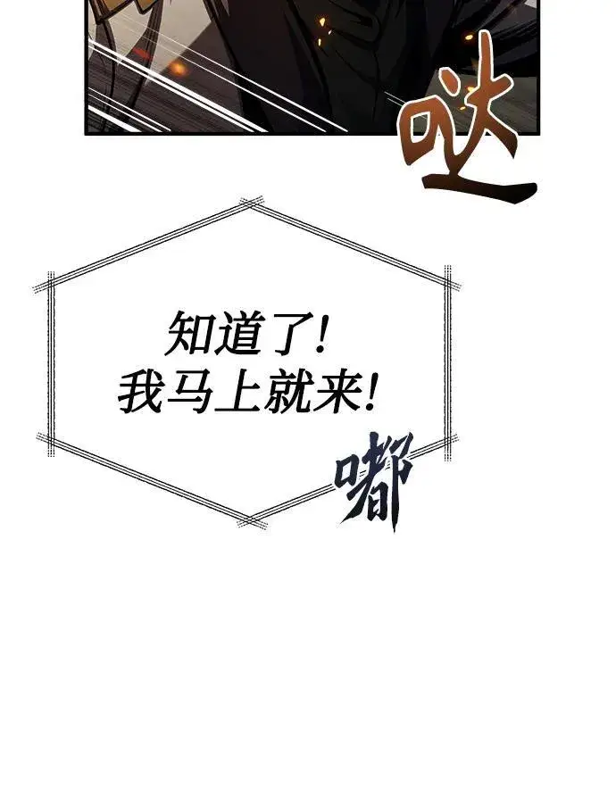 漫画《魔法学院的伪装教师》[第68话] 最热闹的庆典第60张图