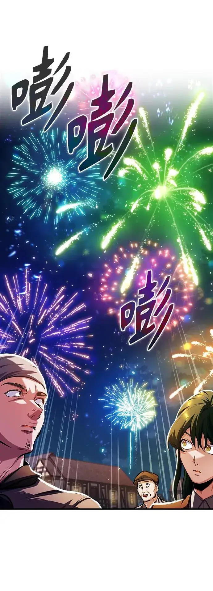漫画《魔法学院的伪装教师》[第68话] 最热闹的庆典第64张图