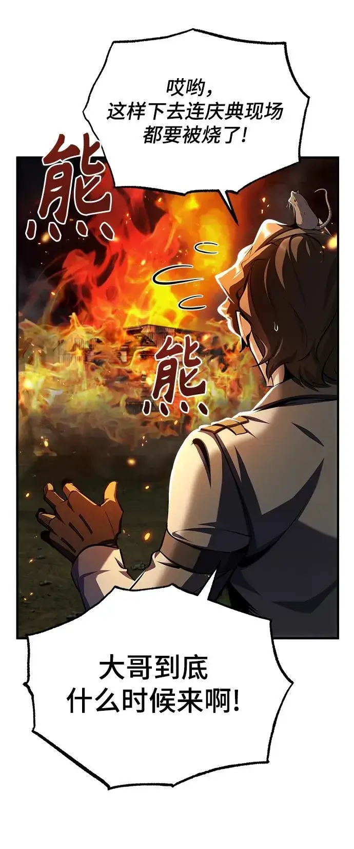 漫画《魔法学院的伪装教师》[第68话] 最热闹的庆典第72张图