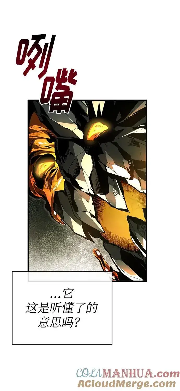 漫画《魔法学院的伪装教师》[第68话] 最热闹的庆典第85张图