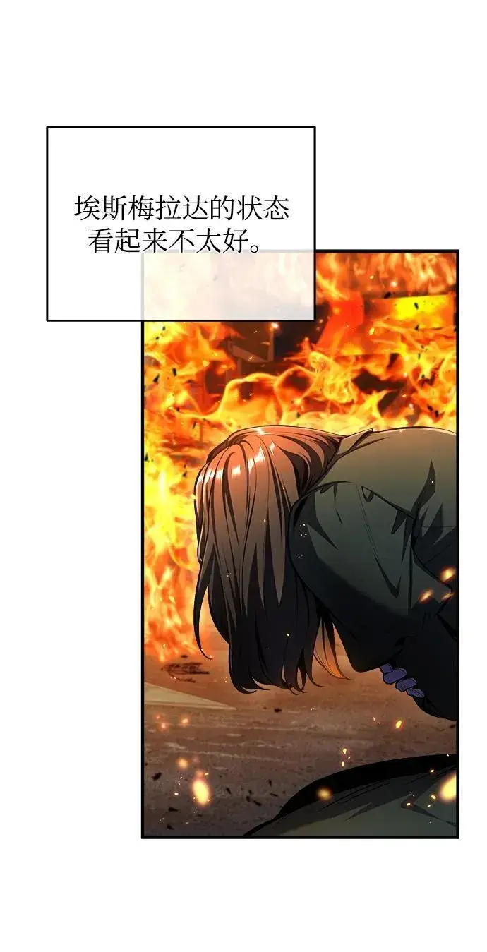 漫画《魔法学院的伪装教师》[第68话] 最热闹的庆典第86张图