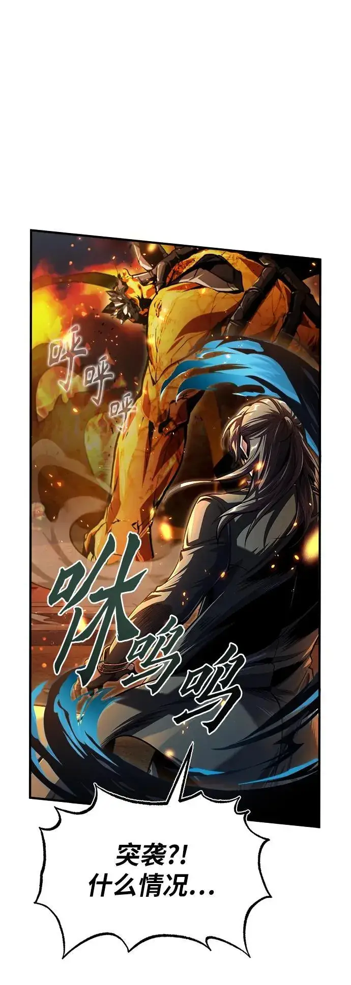 漫画《魔法学院的伪装教师》[第68话] 最热闹的庆典第95张图