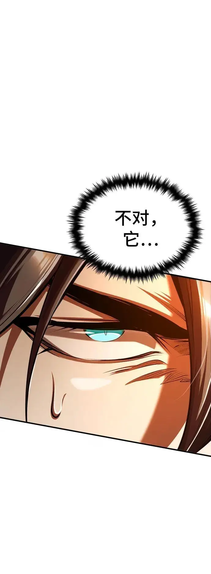 漫画《魔法学院的伪装教师》[第68话] 最热闹的庆典第96张图
