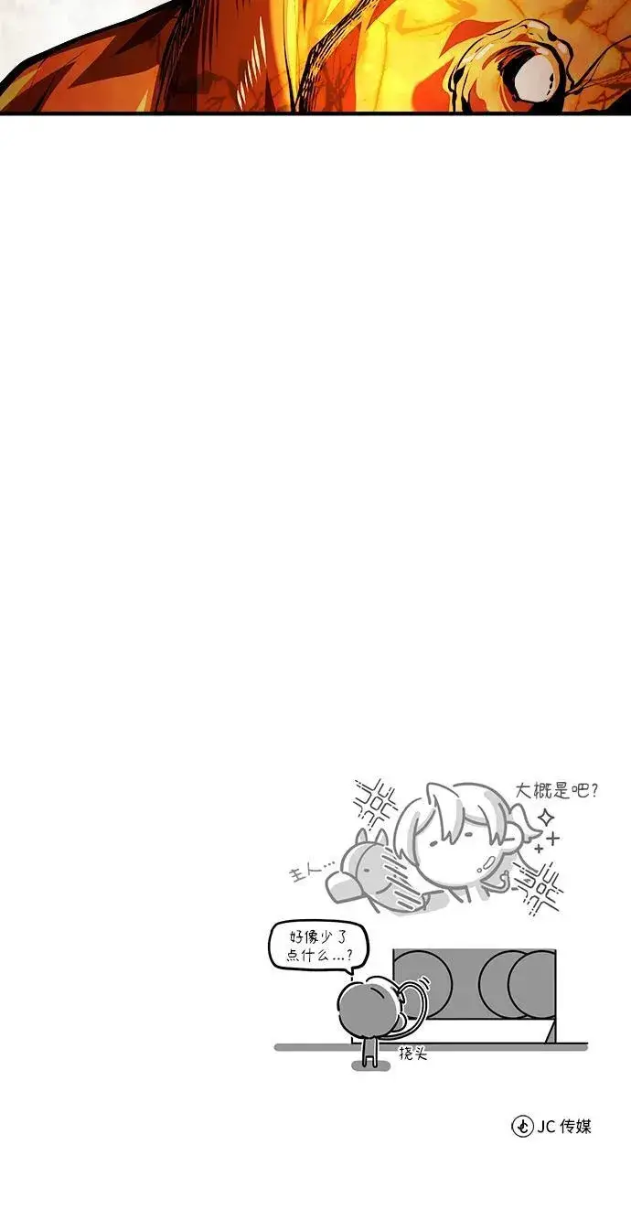 漫画《魔法学院的伪装教师》[第68话] 最热闹的庆典第98张图