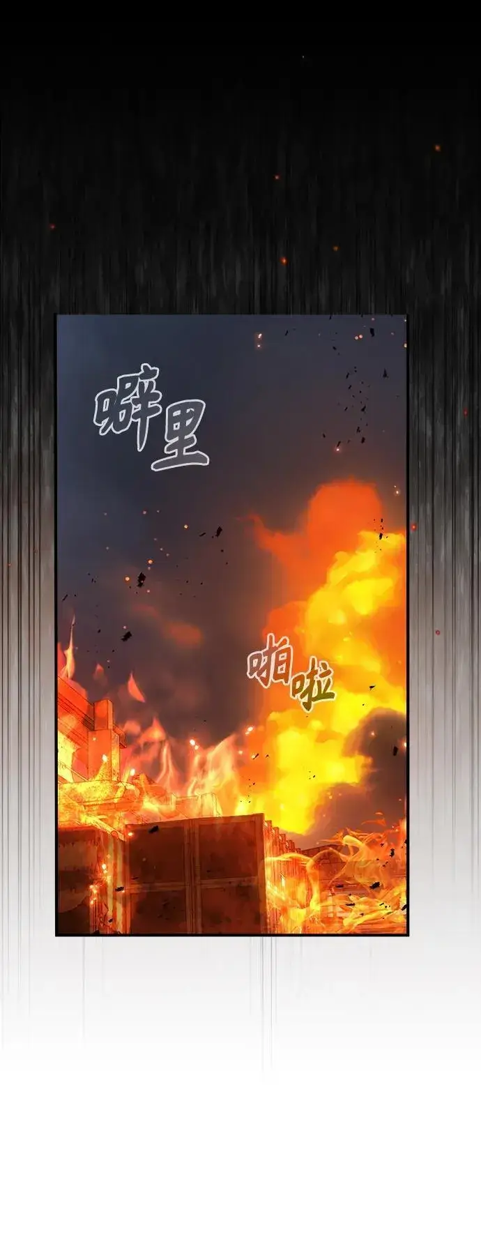 漫画《魔法学院的伪装教师》[第69话] 夸吉莫多第10张图