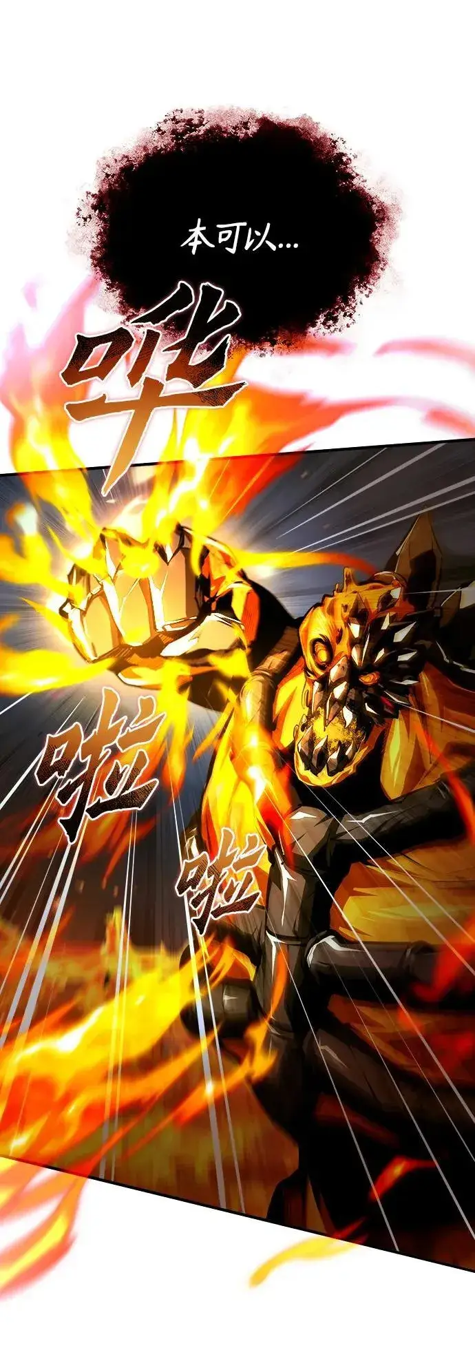 漫画《魔法学院的伪装教师》[第69话] 夸吉莫多第12张图