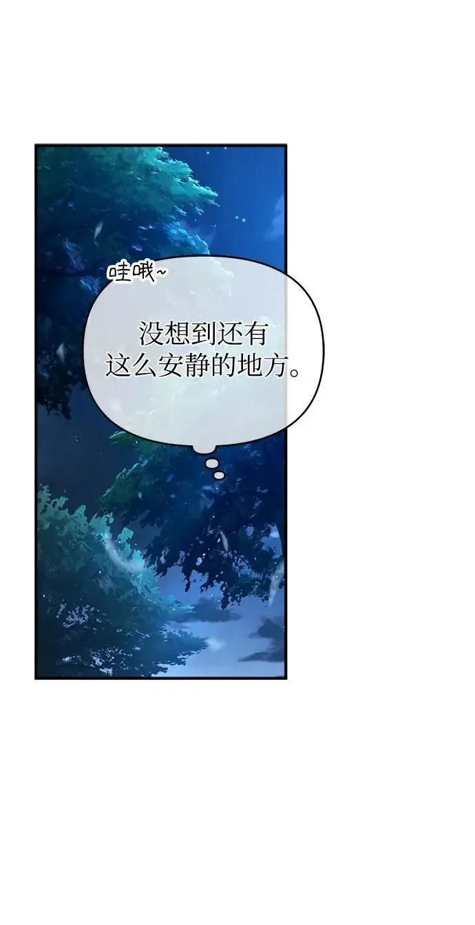 漫画《魔法学院的伪装教师》[第69话] 夸吉莫多第2张图