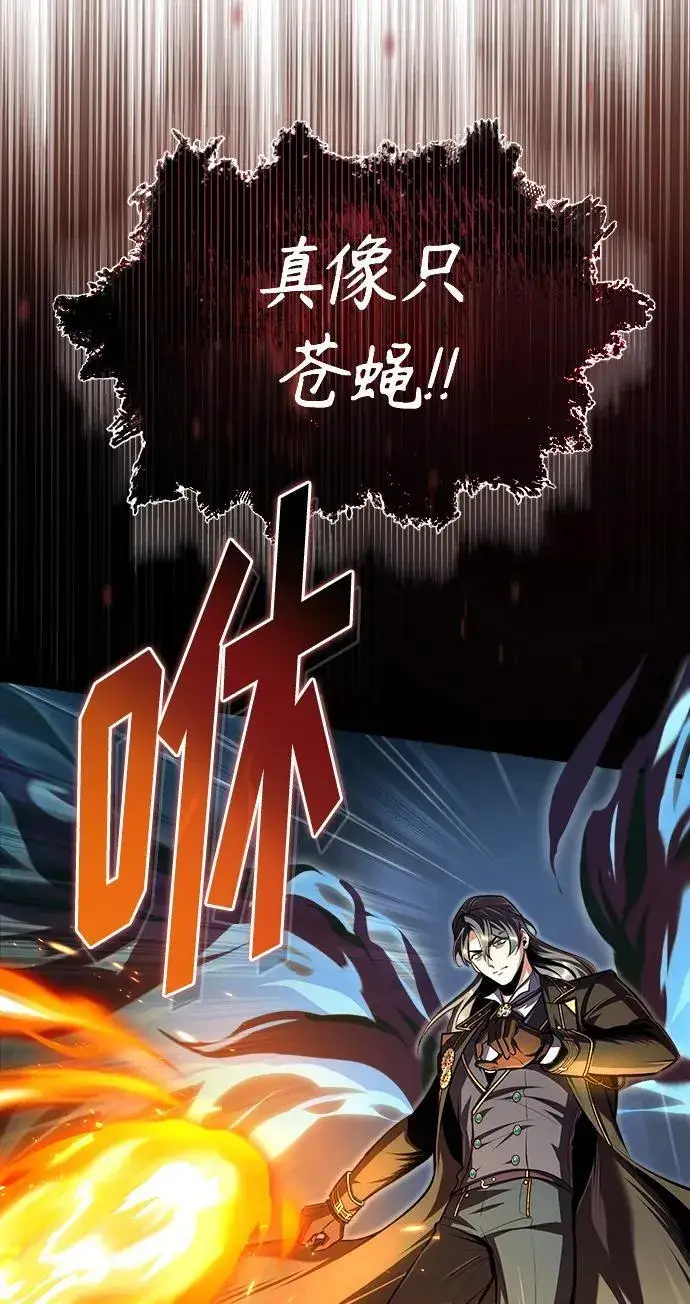 漫画《魔法学院的伪装教师》[第69话] 夸吉莫多第26张图