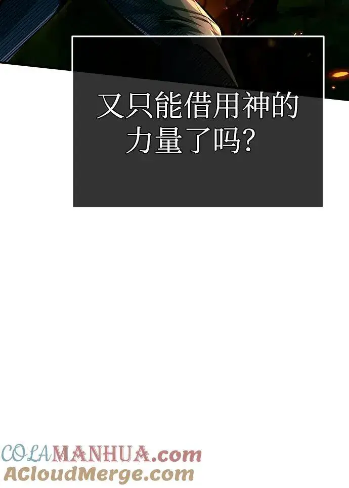 漫画《魔法学院的伪装教师》[第69话] 夸吉莫多第33张图
