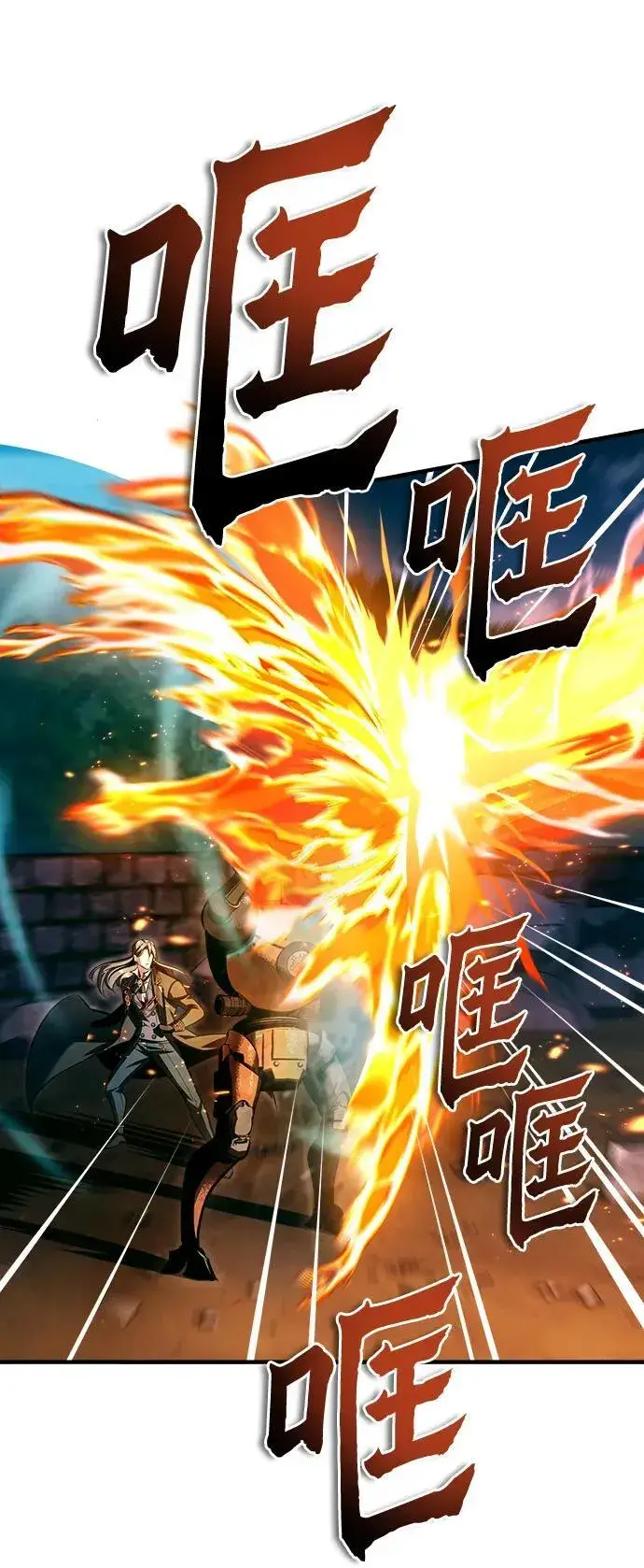 漫画《魔法学院的伪装教师》[第69话] 夸吉莫多第36张图