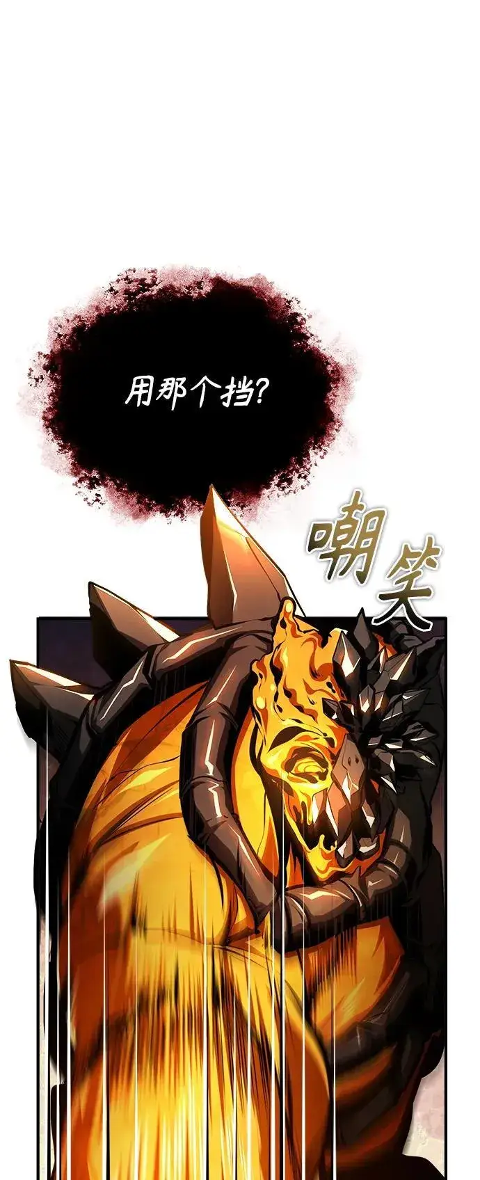 漫画《魔法学院的伪装教师》[第69话] 夸吉莫多第38张图